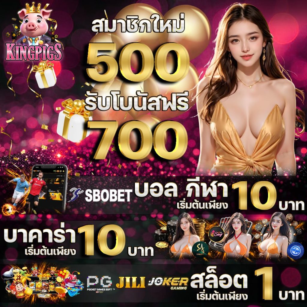 รูปรวมโปรโมชั่น